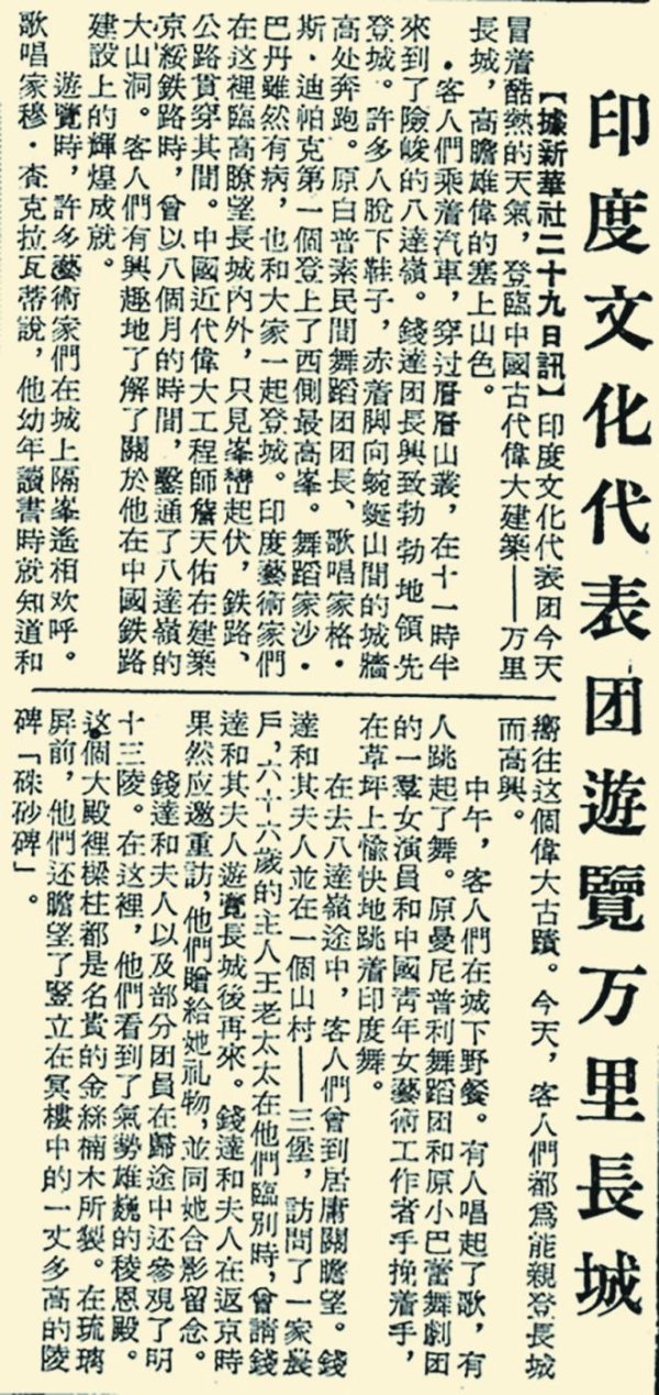 粤有钱 温故|外国“好汉”爱长城！都有哪些名人曾登上长城？